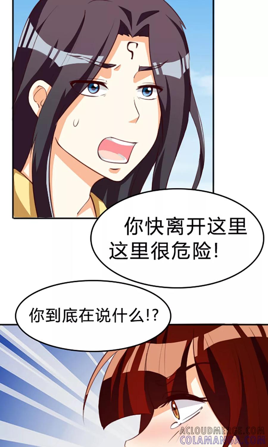 第120话-见习小月老-阿里文学 漫悠悠工作室（第3张）