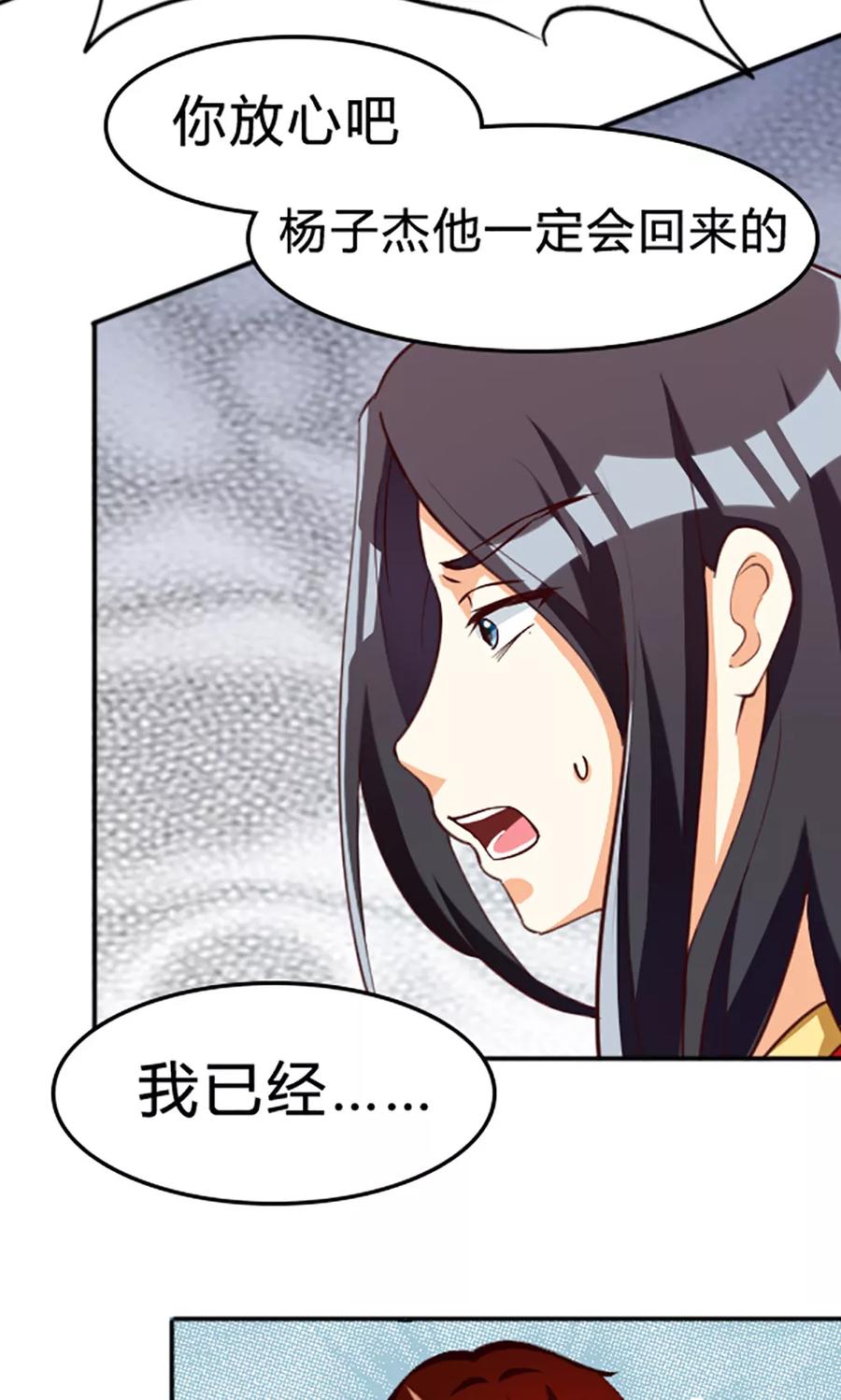 第120话-见习小月老-阿里文学 漫悠悠工作室（第12张）