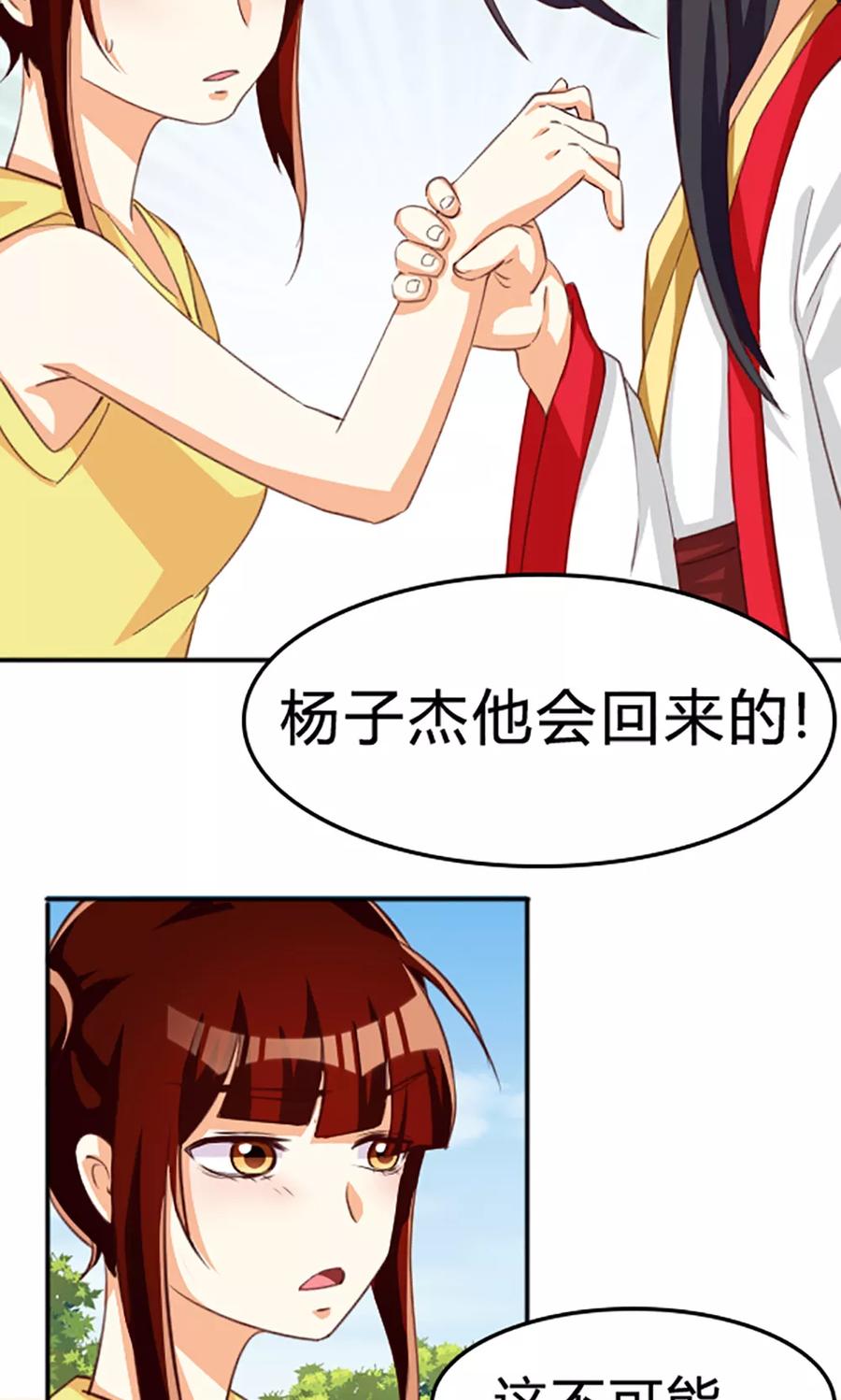 第120话-见习小月老-阿里文学 漫悠悠工作室（第10张）