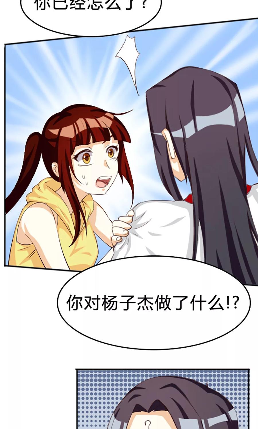 第120话-见习小月老-阿里文学 漫悠悠工作室（第14张）
