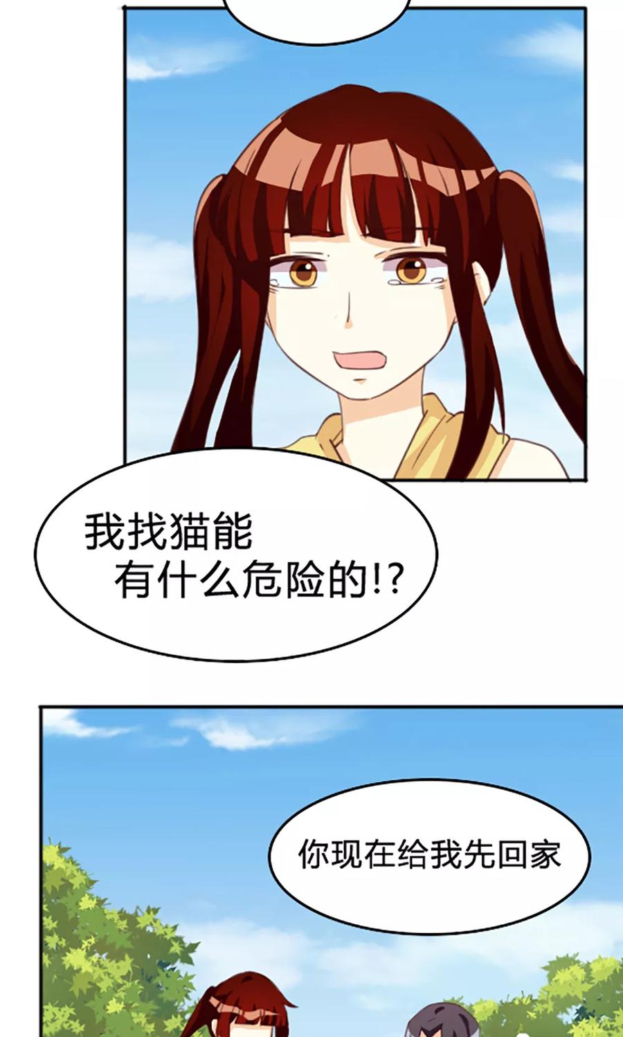 第120话-见习小月老-阿里文学 漫悠悠工作室（第6张）