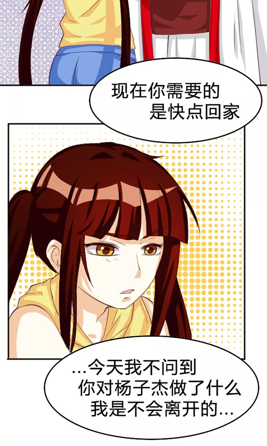 第120话-见习小月老-阿里文学 漫悠悠工作室（第16张）