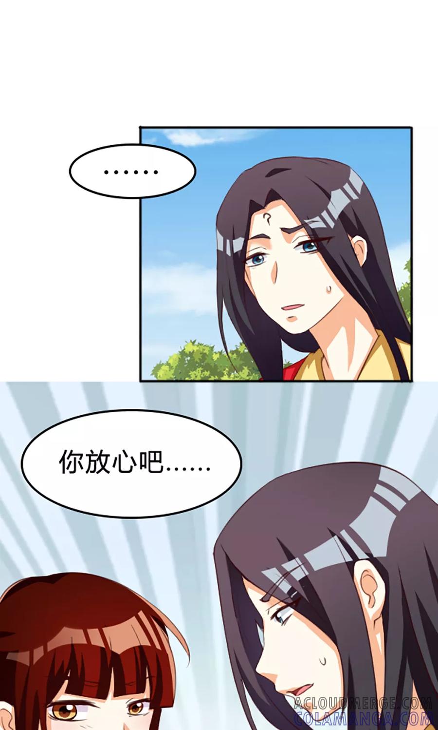 第120话-见习小月老-阿里文学 漫悠悠工作室（第9张）