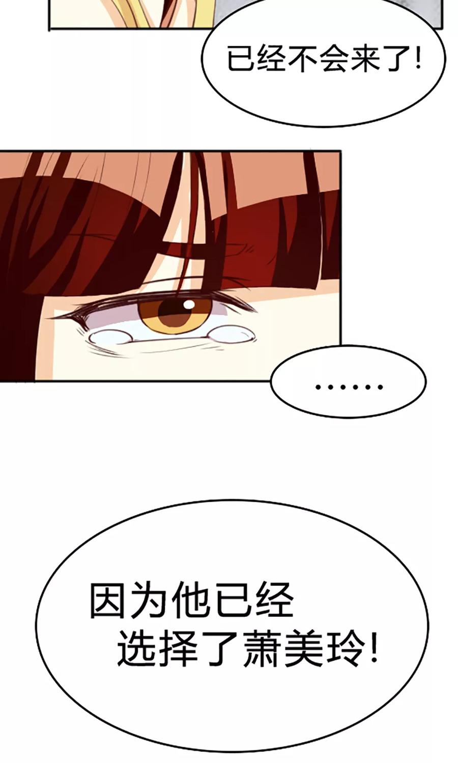 第120话-见习小月老-阿里文学 漫悠悠工作室（第8张）