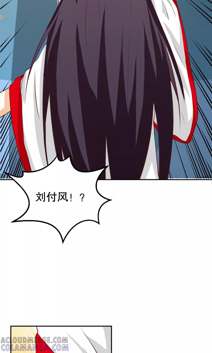 第121话-见习小月老-阿里文学 漫悠悠工作室（第5张）