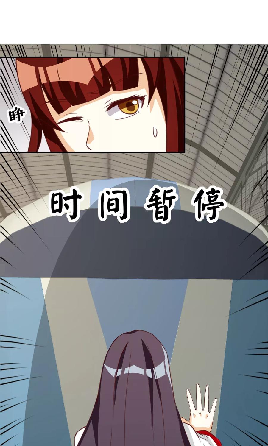 第121话-见习小月老-阿里文学 漫悠悠工作室（第4张）