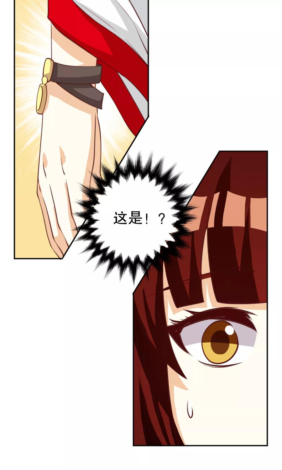 第121话-见习小月老-阿里文学 漫悠悠工作室（第6张）