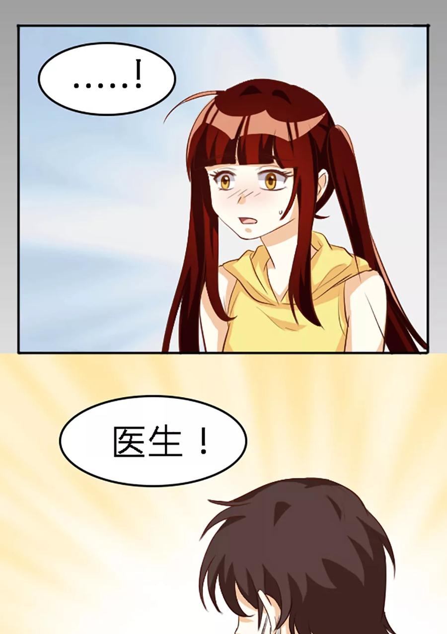 第122话-见习小月老-阿里文学 漫悠悠工作室（第4张）