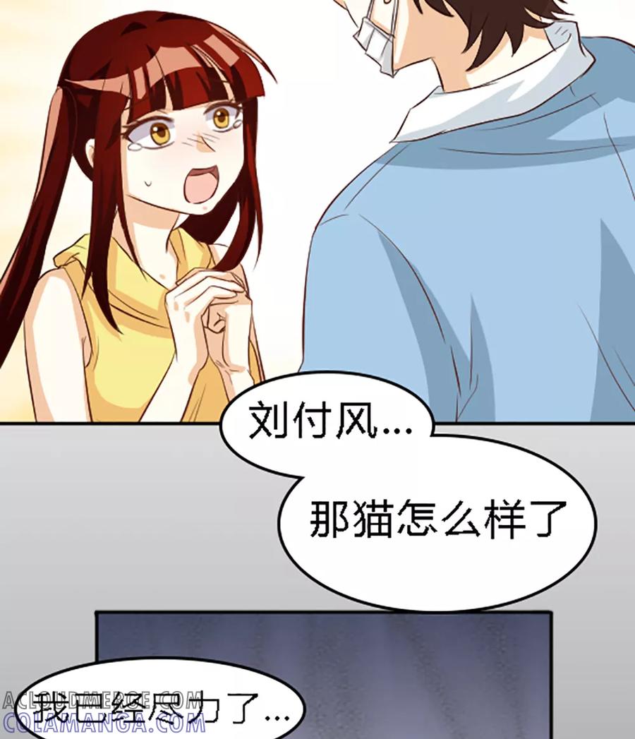 第122话-见习小月老-阿里文学 漫悠悠工作室（第5张）