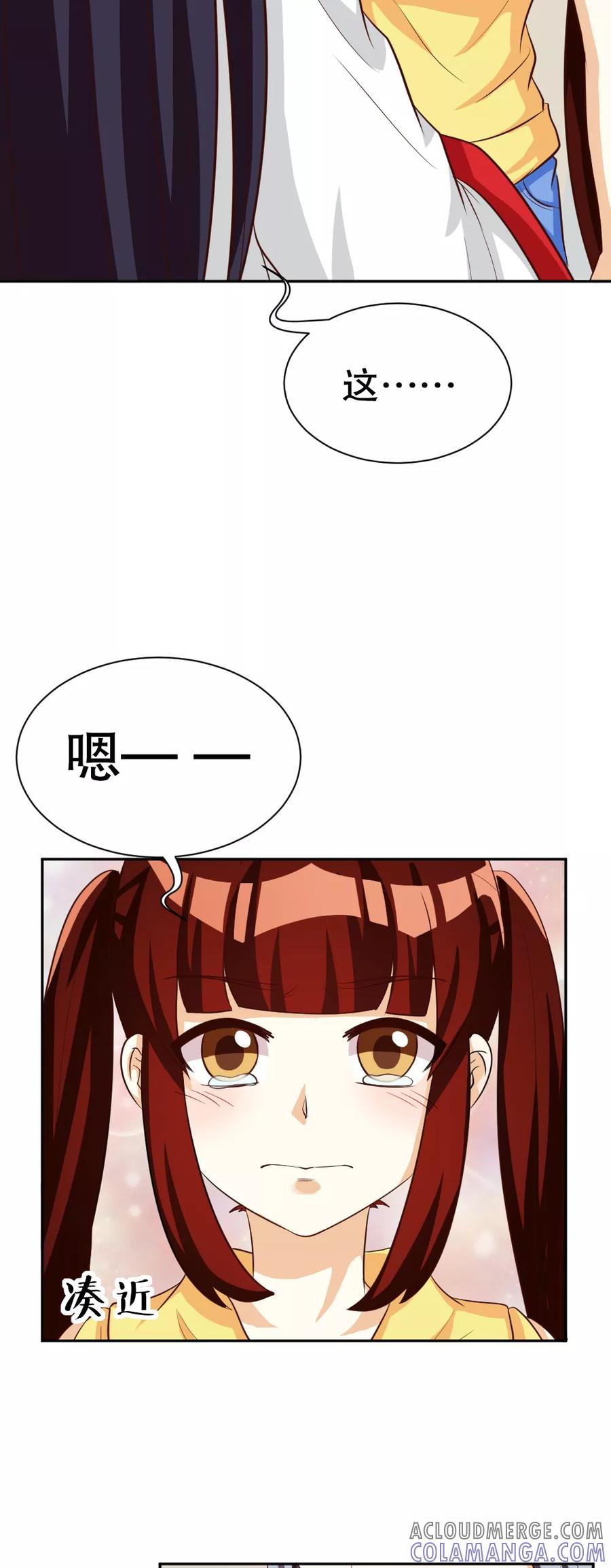 第123话-见习小月老-阿里文学 漫悠悠工作室（第7张）