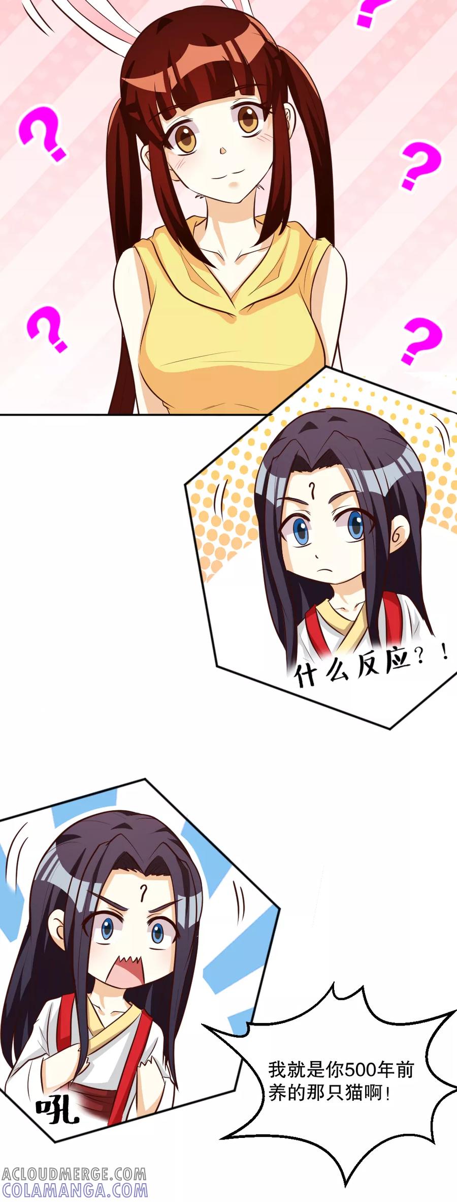 第123话-见习小月老-阿里文学 漫悠悠工作室（第11张）