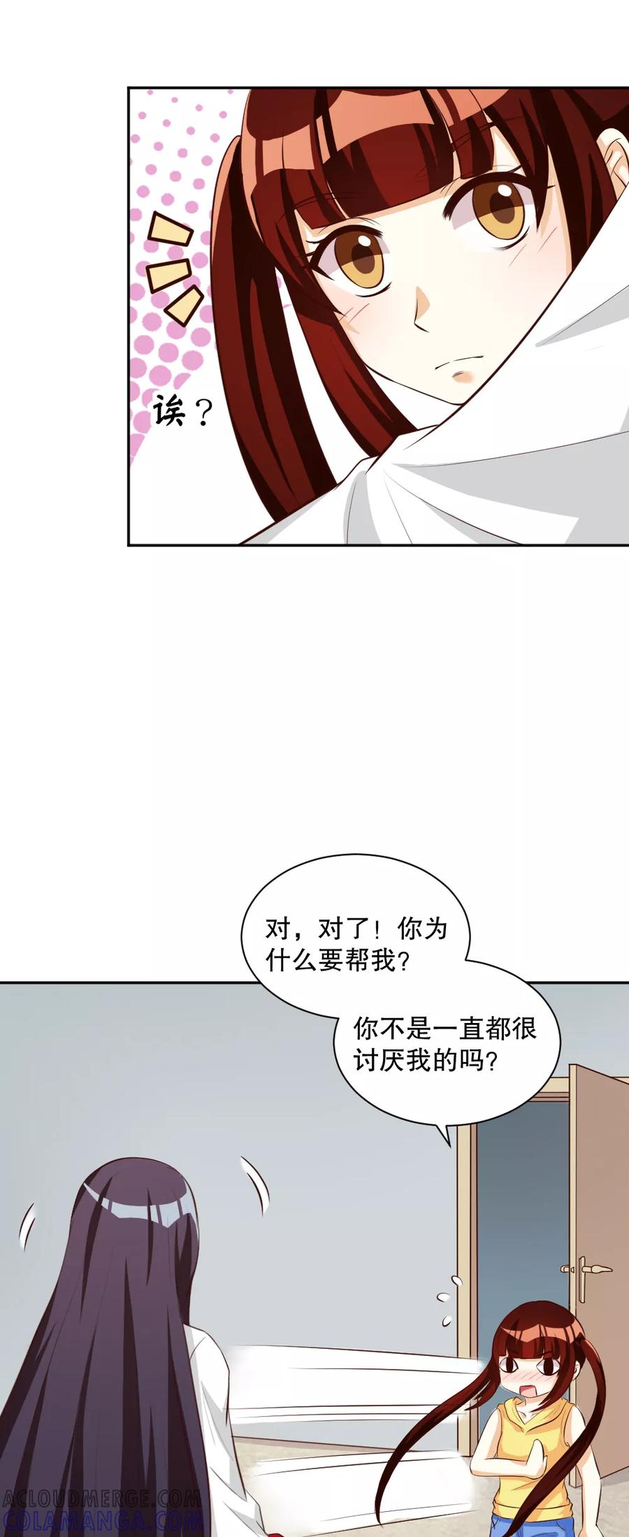第123话-见习小月老-阿里文学 漫悠悠工作室（第3张）