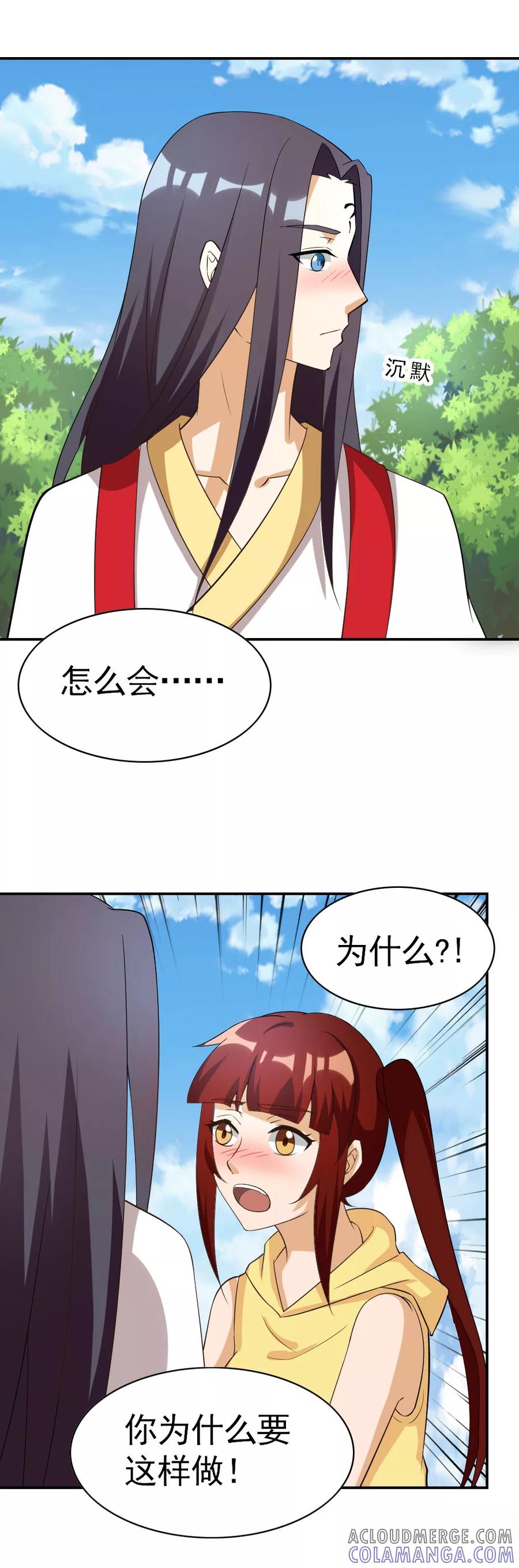 第124话-见习小月老-阿里文学 漫悠悠工作室（第7张）