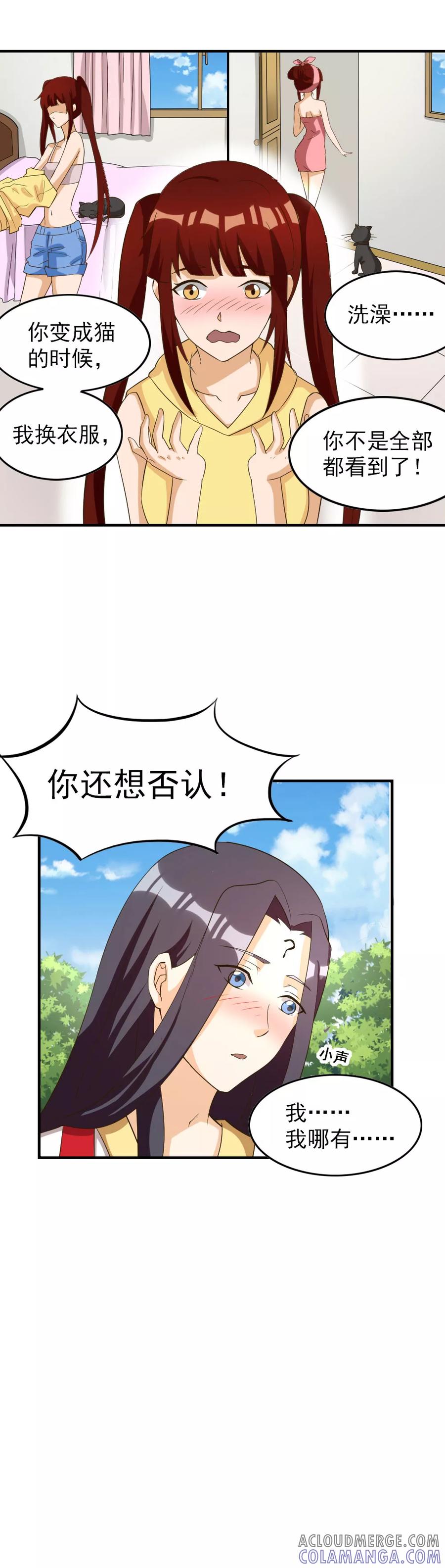 第124话-见习小月老-阿里文学 漫悠悠工作室（第3张）