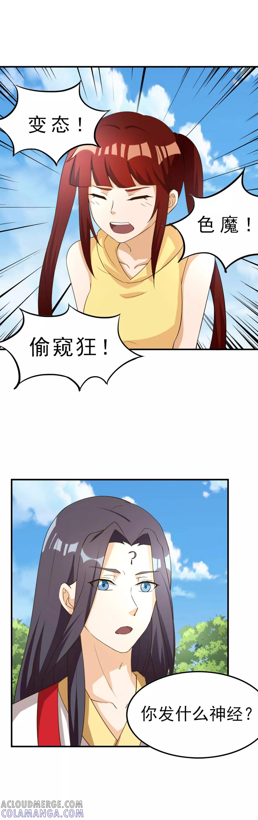 第124话-见习小月老-阿里文学 漫悠悠工作室（第2张）