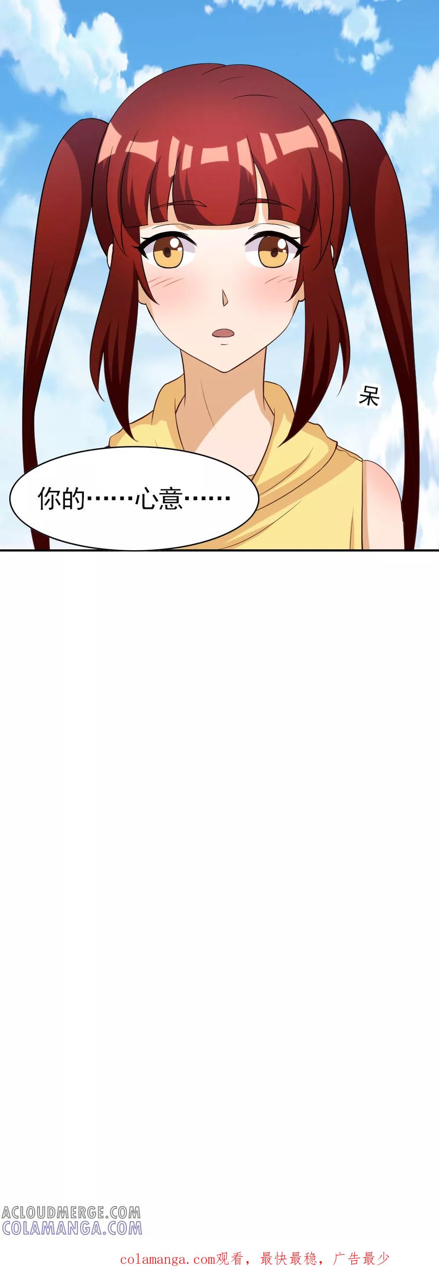 第124话-见习小月老-阿里文学 漫悠悠工作室（第13张）