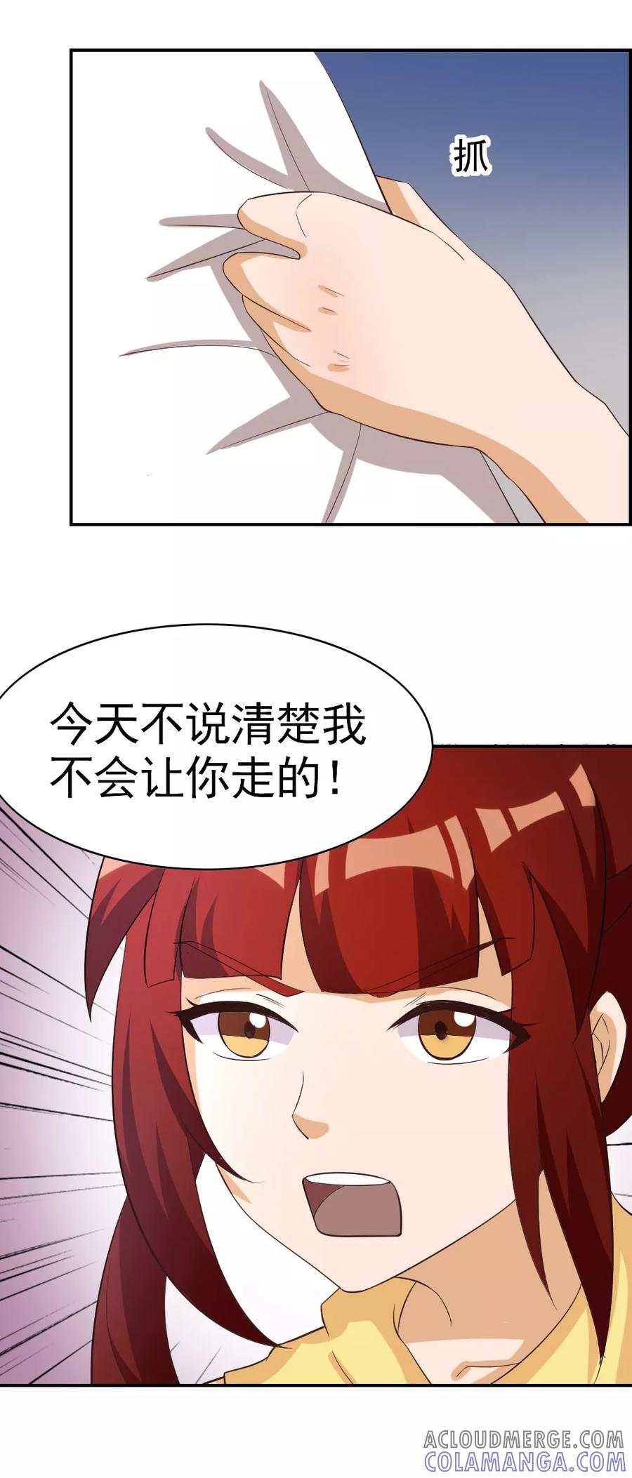 第124话-见习小月老-阿里文学 漫悠悠工作室（第11张）