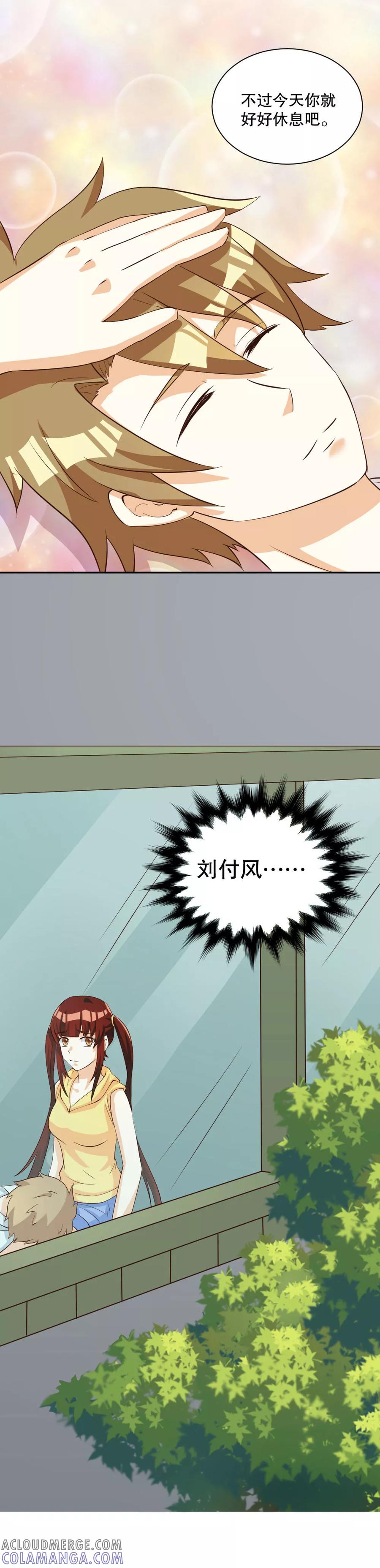第125话-见习小月老-阿里文学 漫悠悠工作室（第11张）