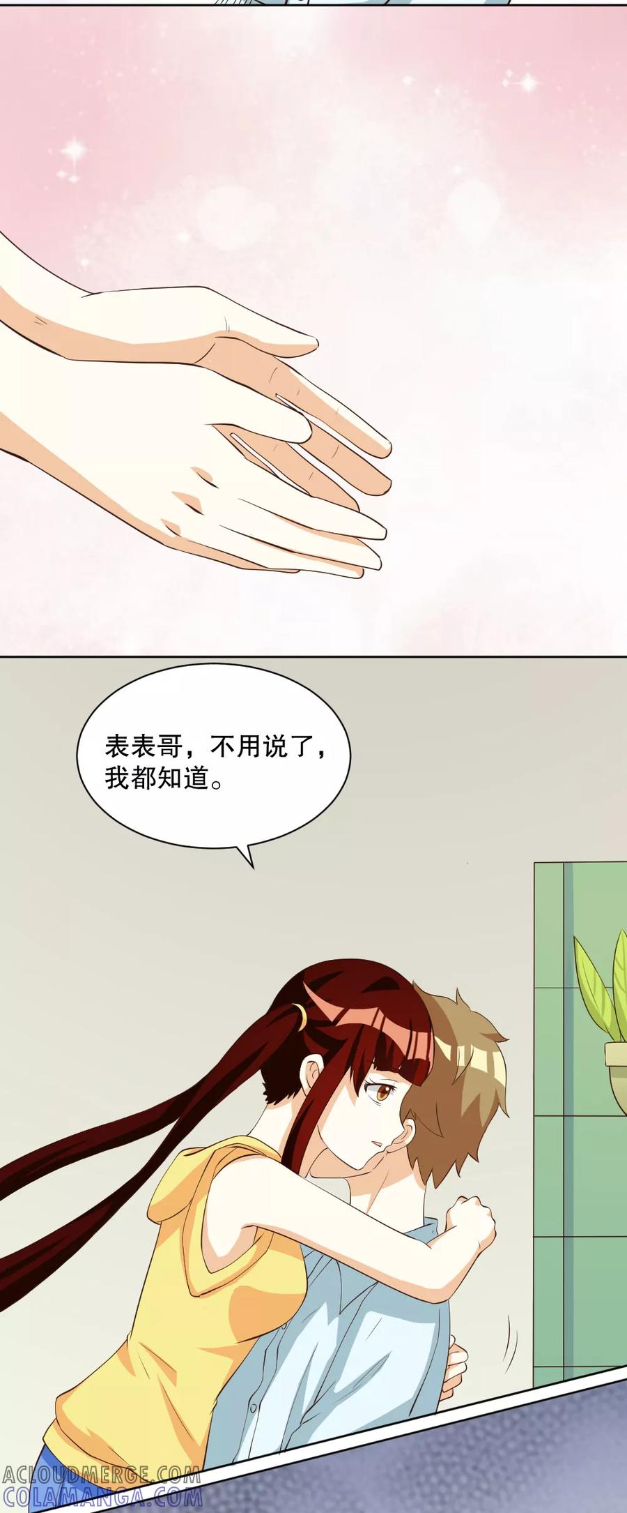 第125话-见习小月老-阿里文学 漫悠悠工作室（第8张）