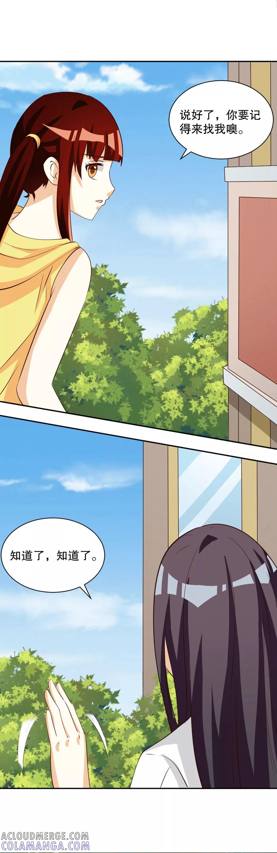 第125话-见习小月老-阿里文学 漫悠悠工作室（第3张）