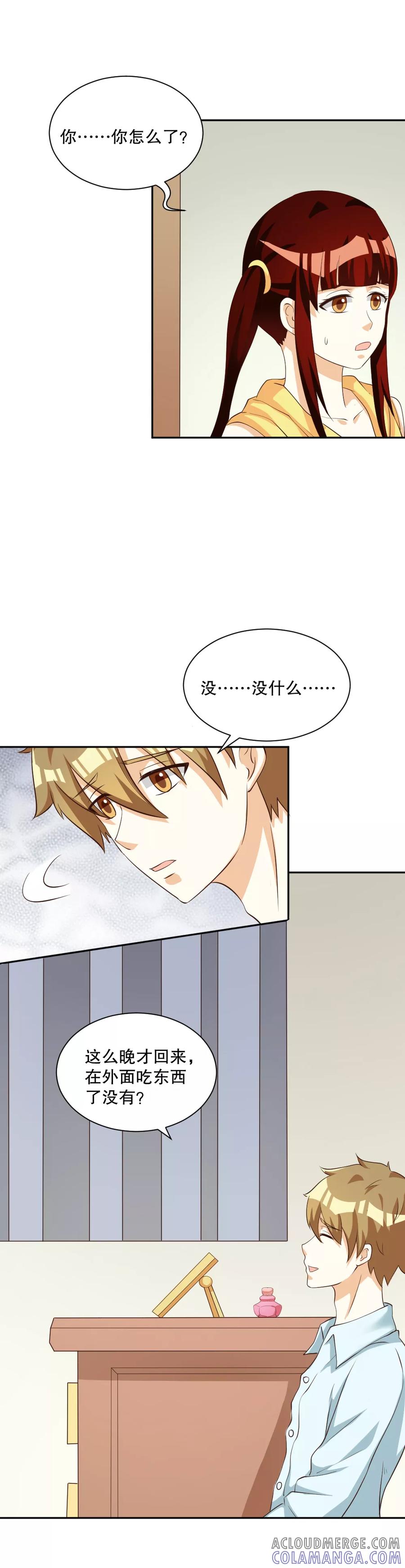 第125话-见习小月老-阿里文学 漫悠悠工作室（第6张）