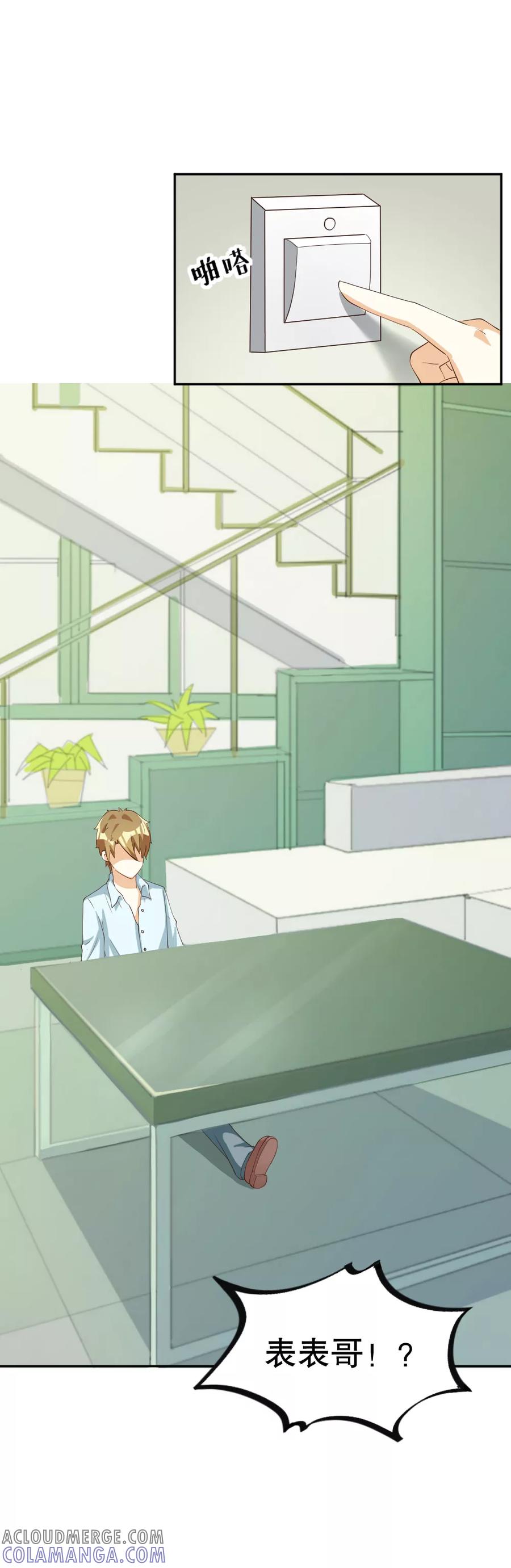 第125话-见习小月老-阿里文学 漫悠悠工作室（第5张）
