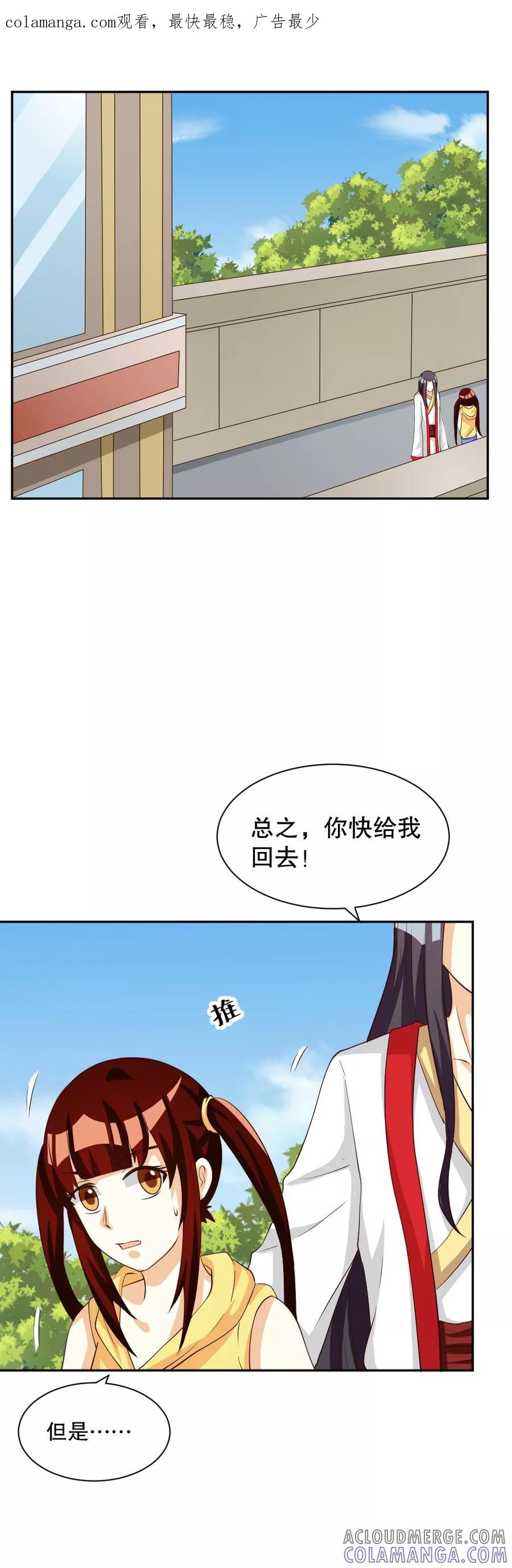 第125话-见习小月老-阿里文学 漫悠悠工作室（第1张）