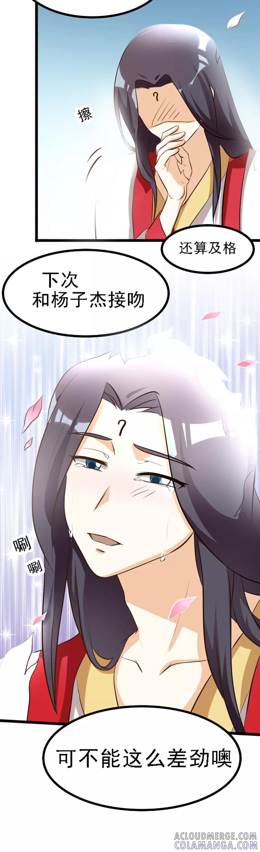 第126话-见习小月老-阿里文学 漫悠悠工作室（第15张）