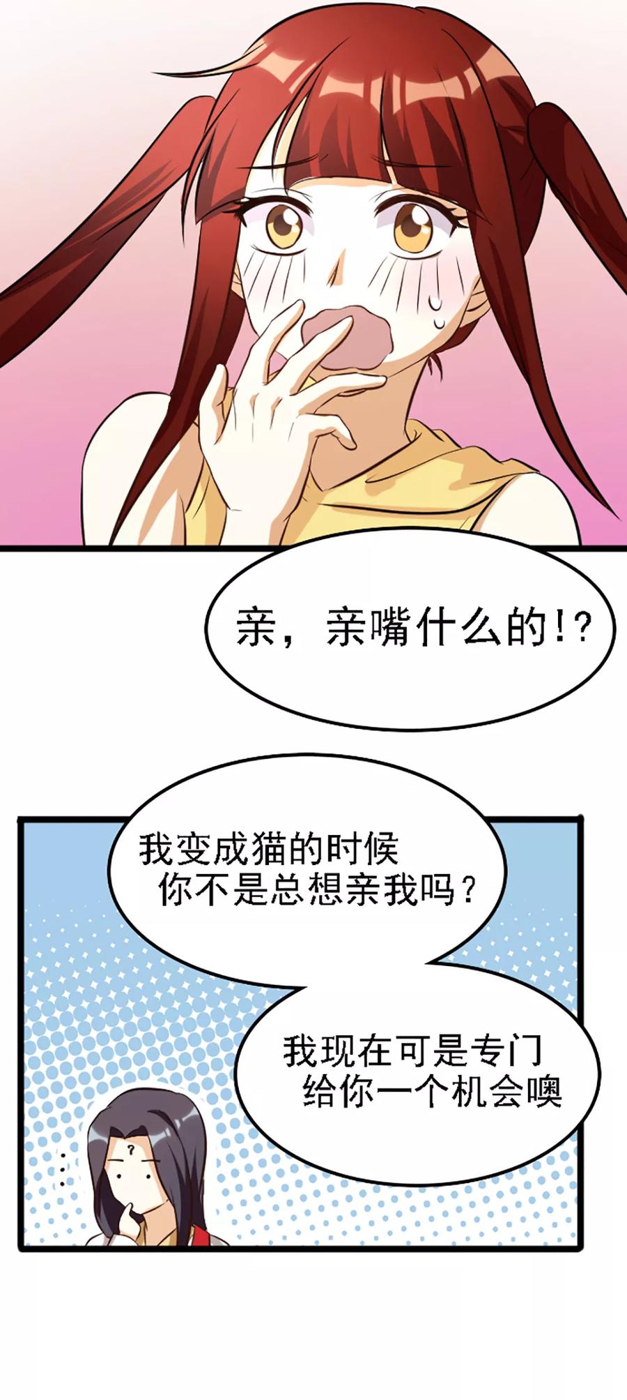 第126话-见习小月老-阿里文学 漫悠悠工作室（第10张）