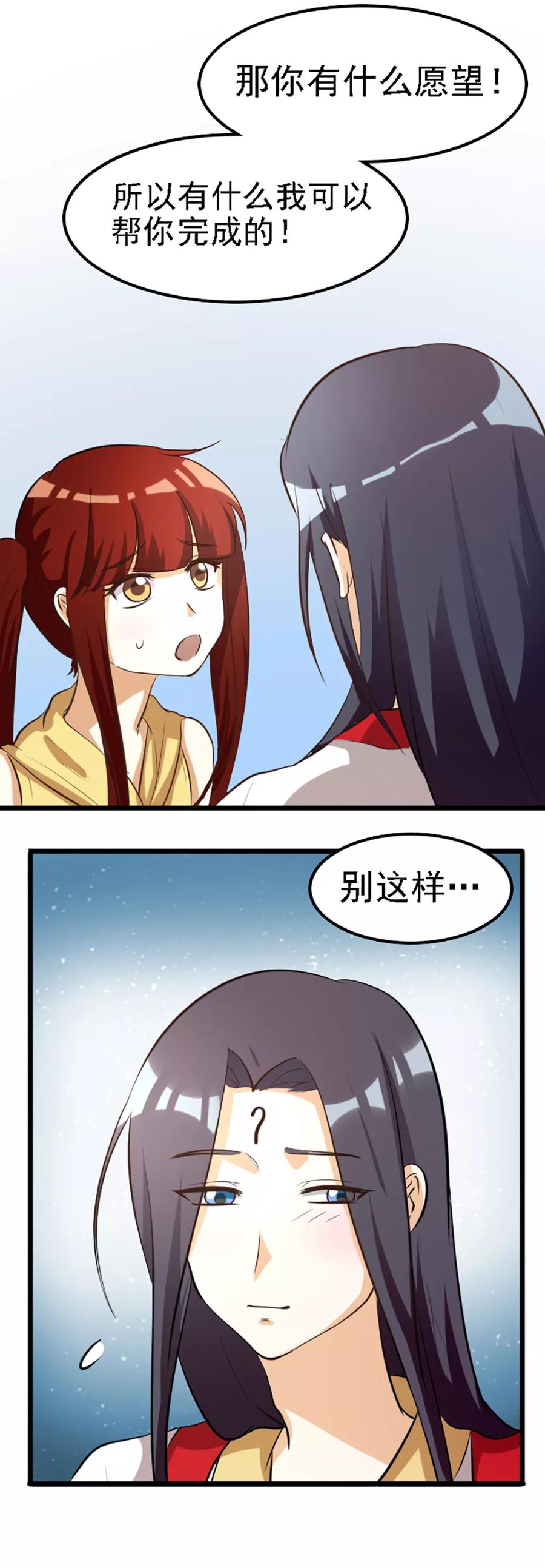 第126话-见习小月老-阿里文学 漫悠悠工作室（第6张）