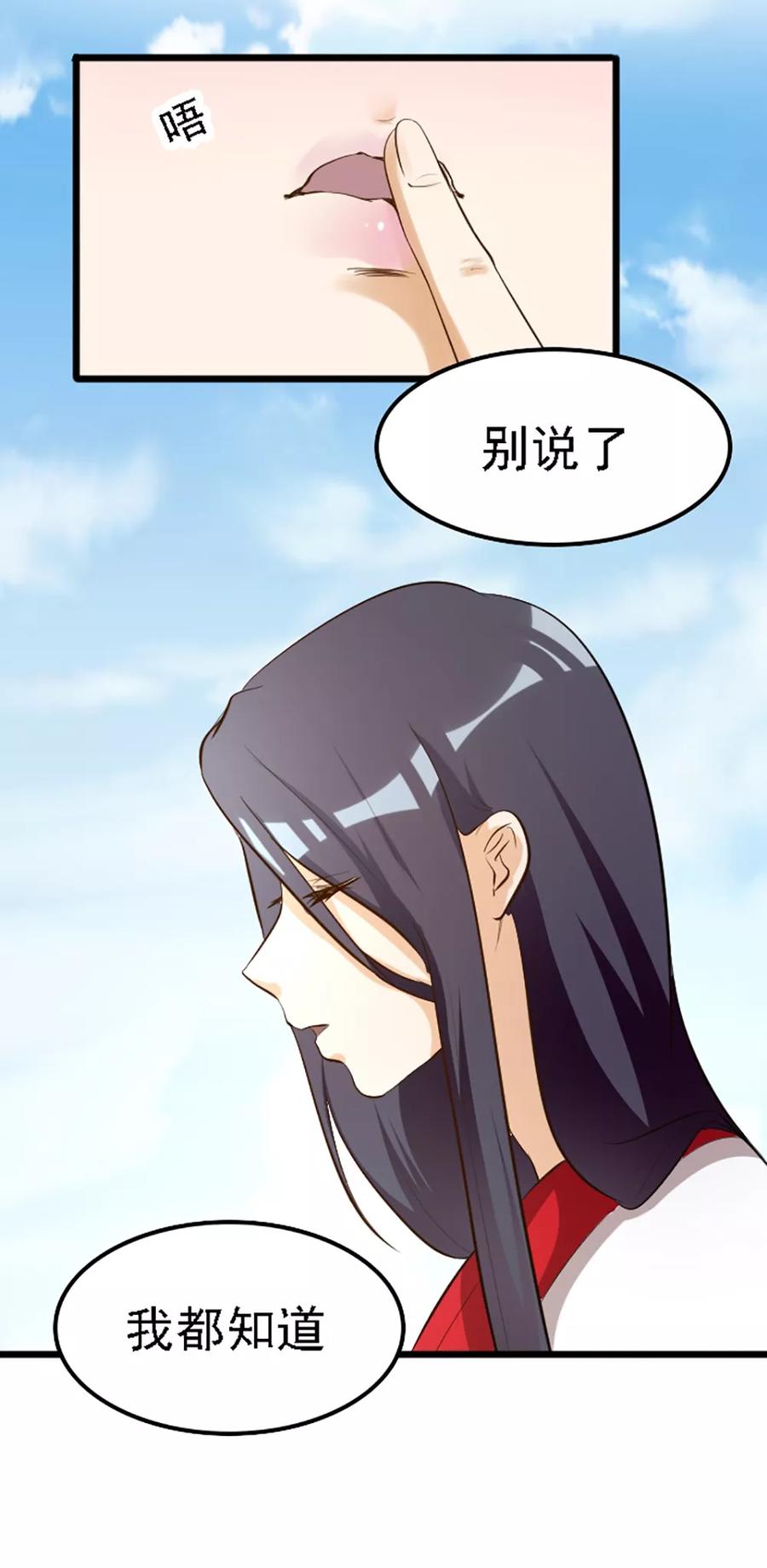 第126话-见习小月老-阿里文学 漫悠悠工作室（第4张）