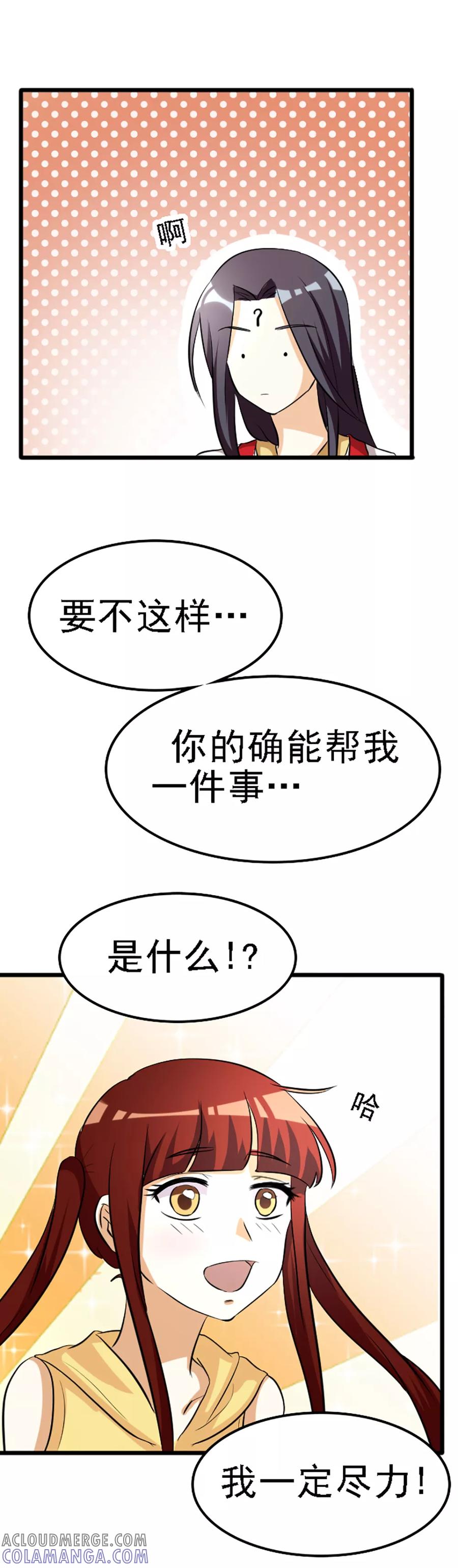 第126话-见习小月老-阿里文学 漫悠悠工作室（第7张）