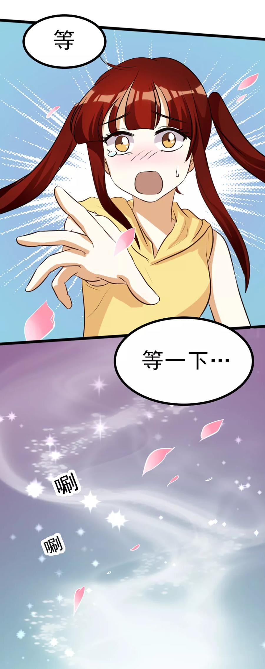 第126话-见习小月老-阿里文学 漫悠悠工作室（第16张）