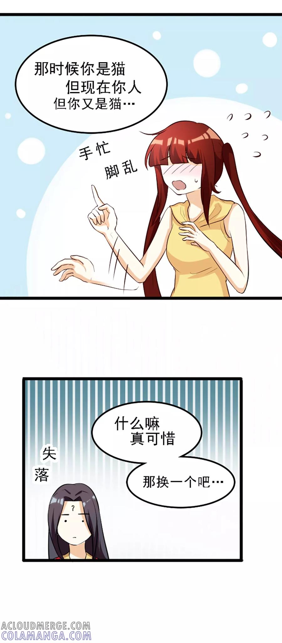第126话-见习小月老-阿里文学 漫悠悠工作室（第11张）