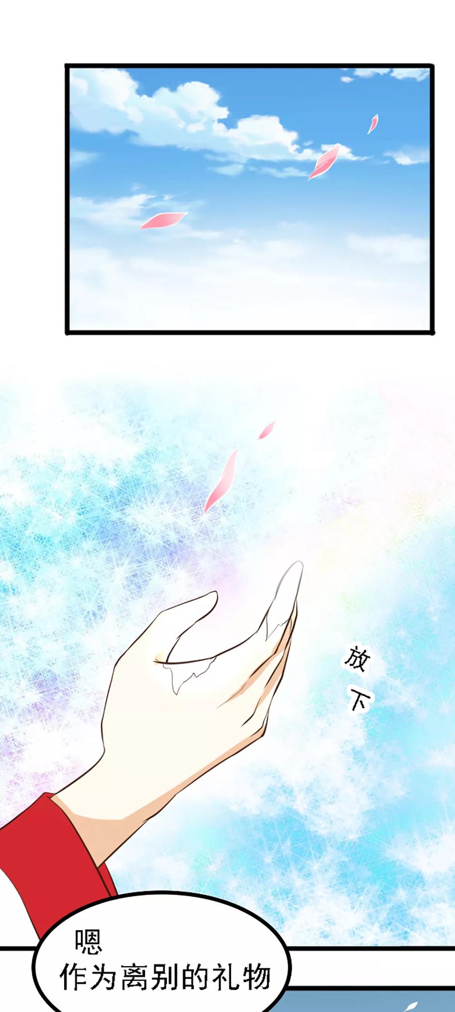 第126话-见习小月老-阿里文学 漫悠悠工作室（第14张）