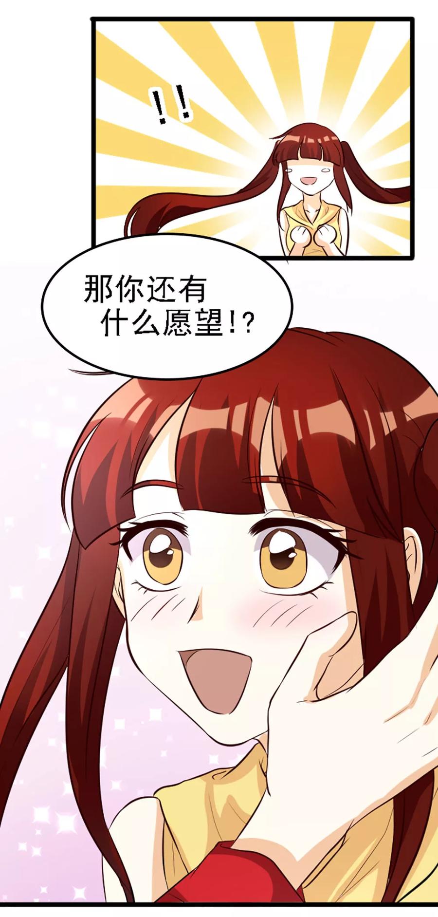 第126话-见习小月老-阿里文学 漫悠悠工作室（第12张）