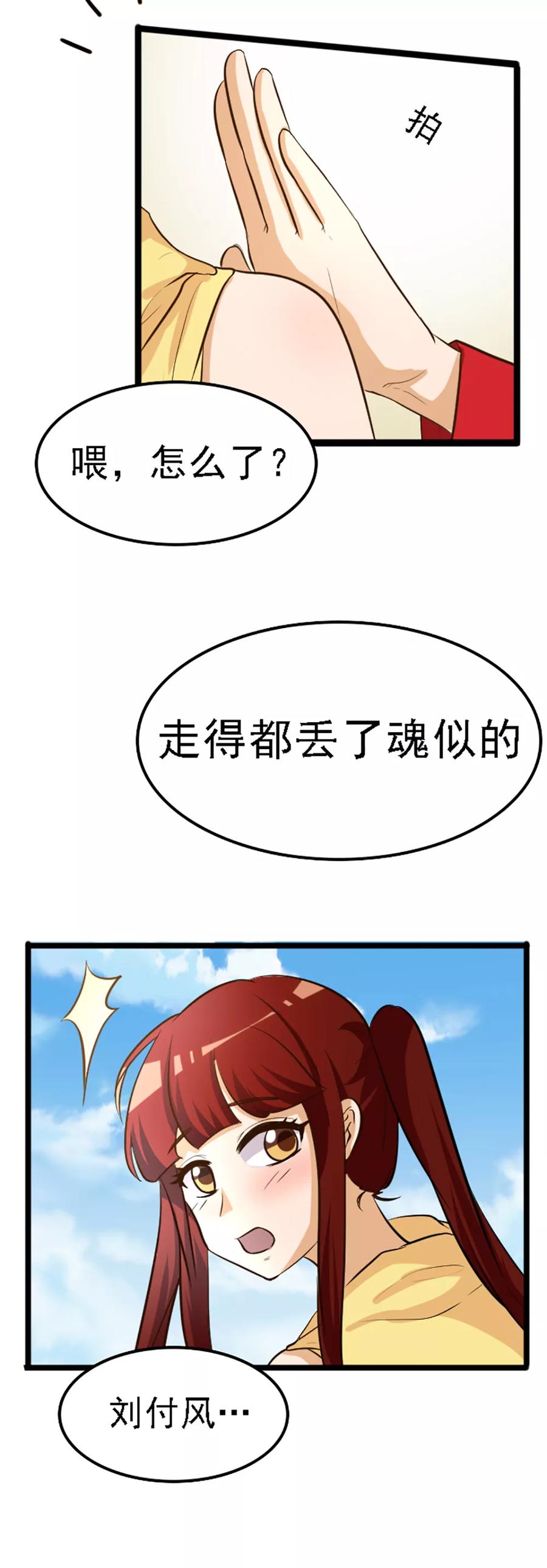 第126话-见习小月老-阿里文学 漫悠悠工作室（第2张）