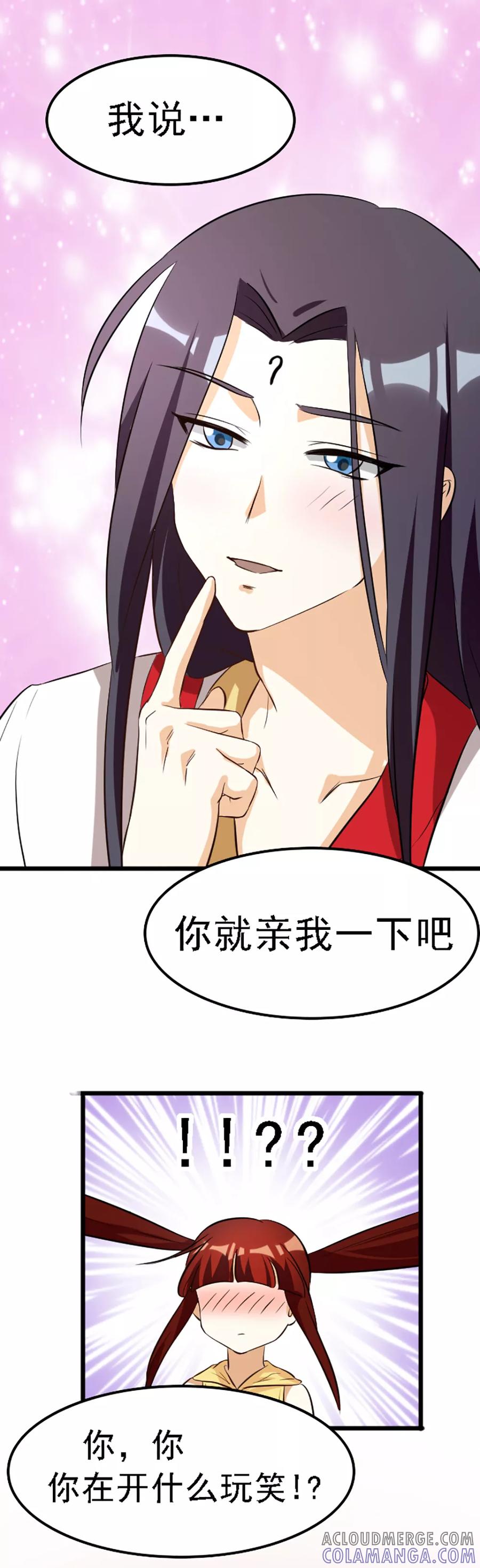 第126话-见习小月老-阿里文学 漫悠悠工作室（第9张）