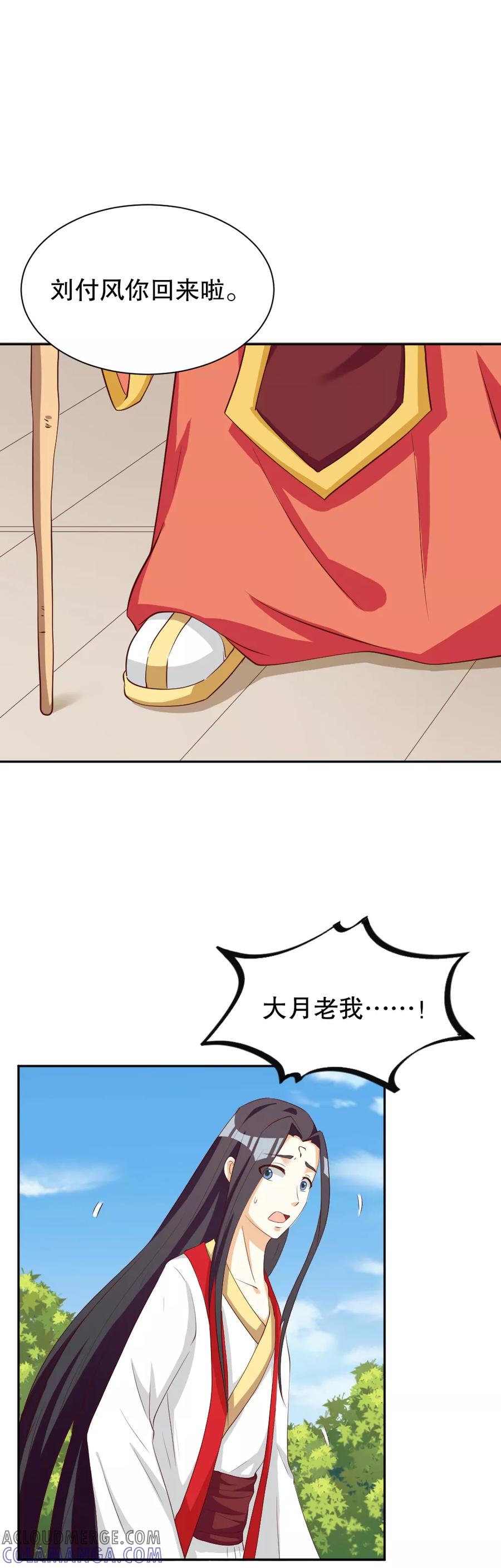 第127话-见习小月老-阿里文学 漫悠悠工作室（第2张）