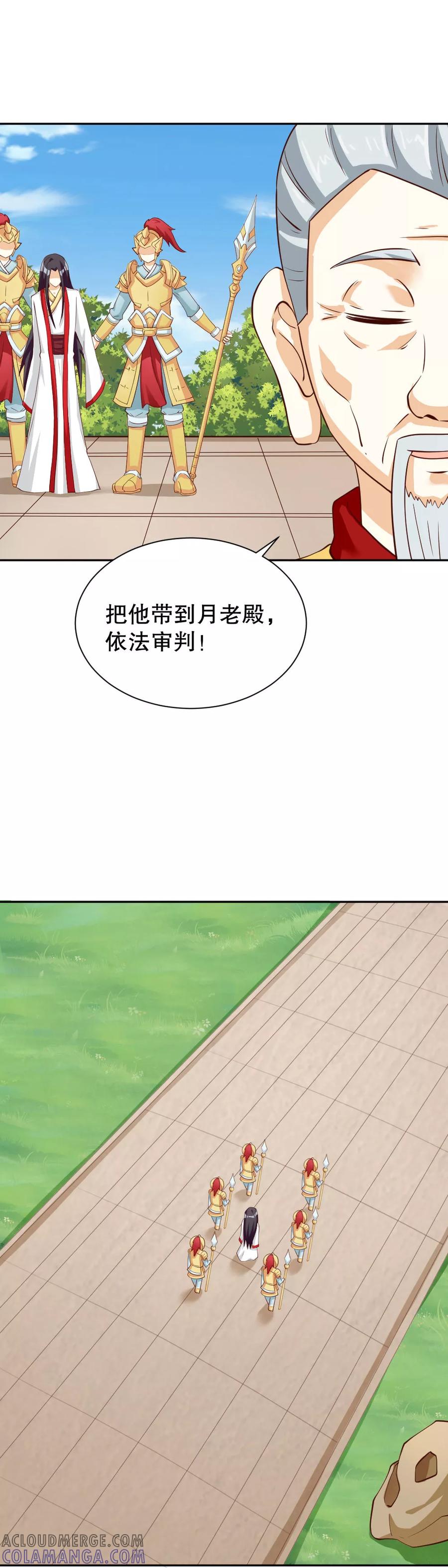 第127话-见习小月老-阿里文学 漫悠悠工作室（第4张）