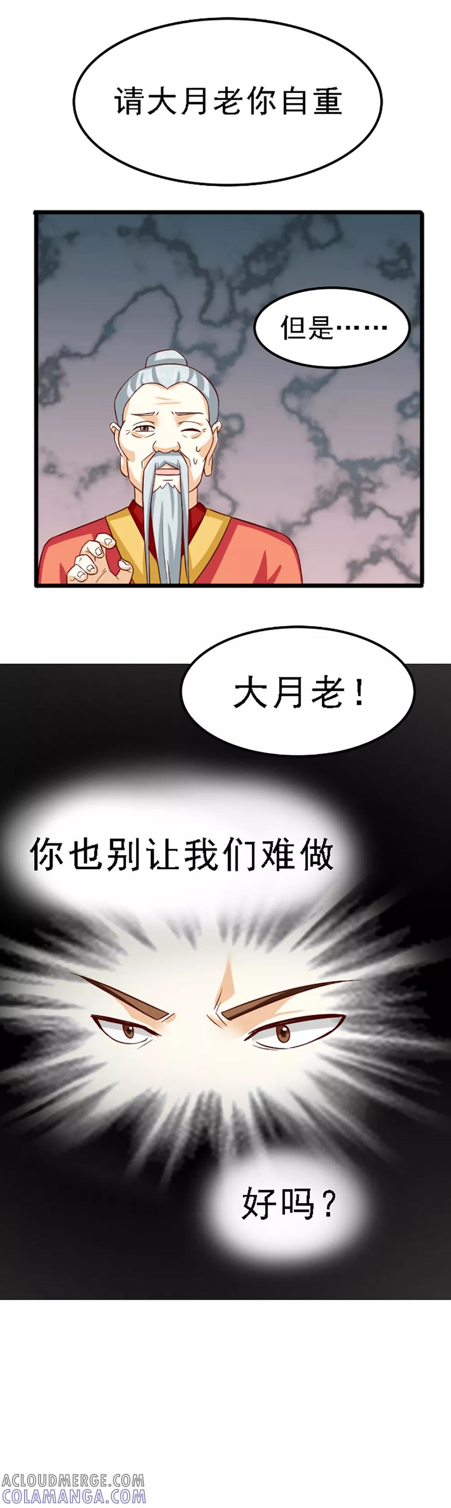第128话-见习小月老-阿里文学 漫悠悠工作室（第10张）