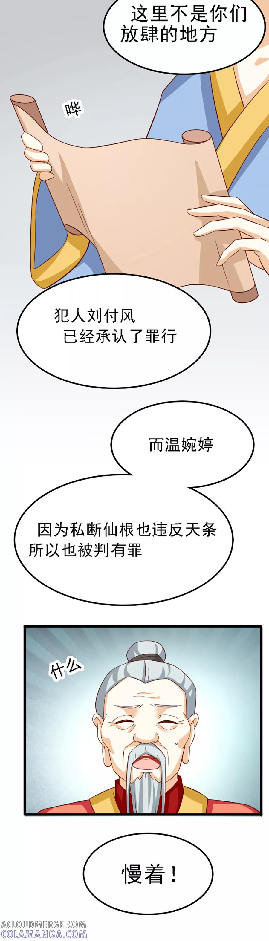 第128话-见习小月老-阿里文学 漫悠悠工作室（第8张）