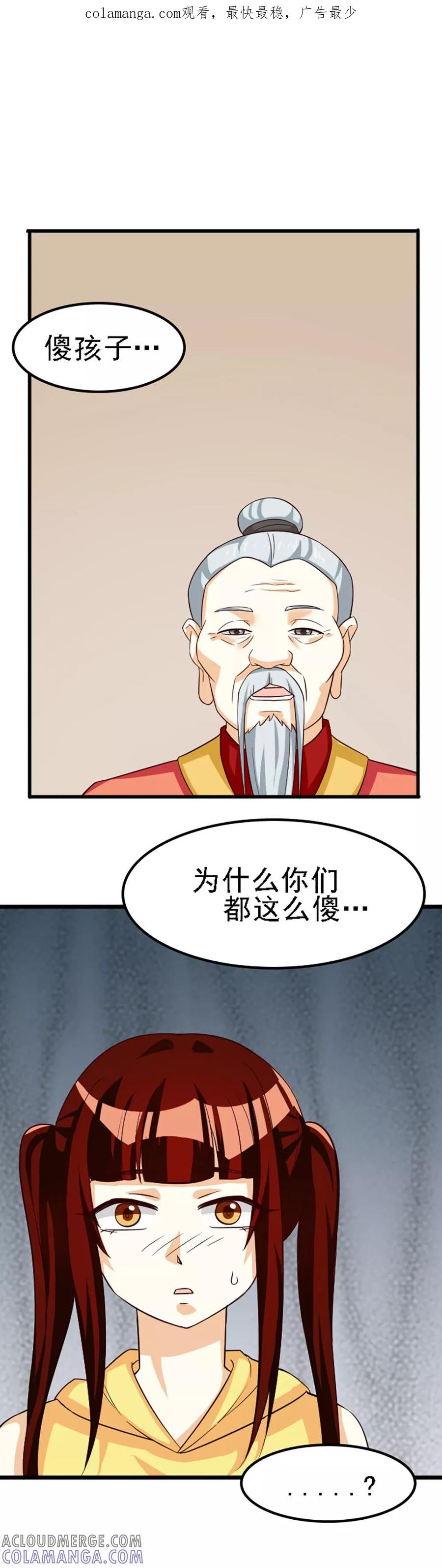 第128话-见习小月老-阿里文学 漫悠悠工作室（第1张）