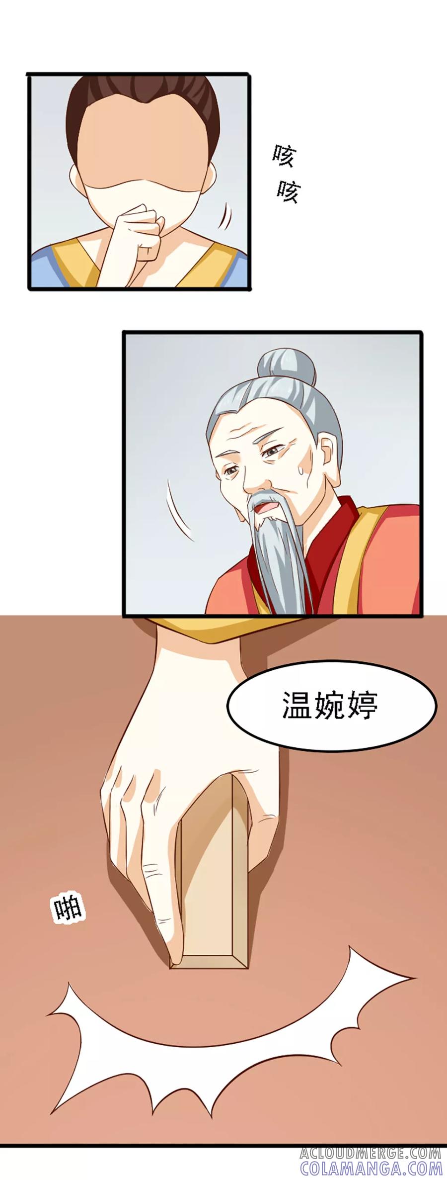 第128话-见习小月老-阿里文学 漫悠悠工作室（第5张）