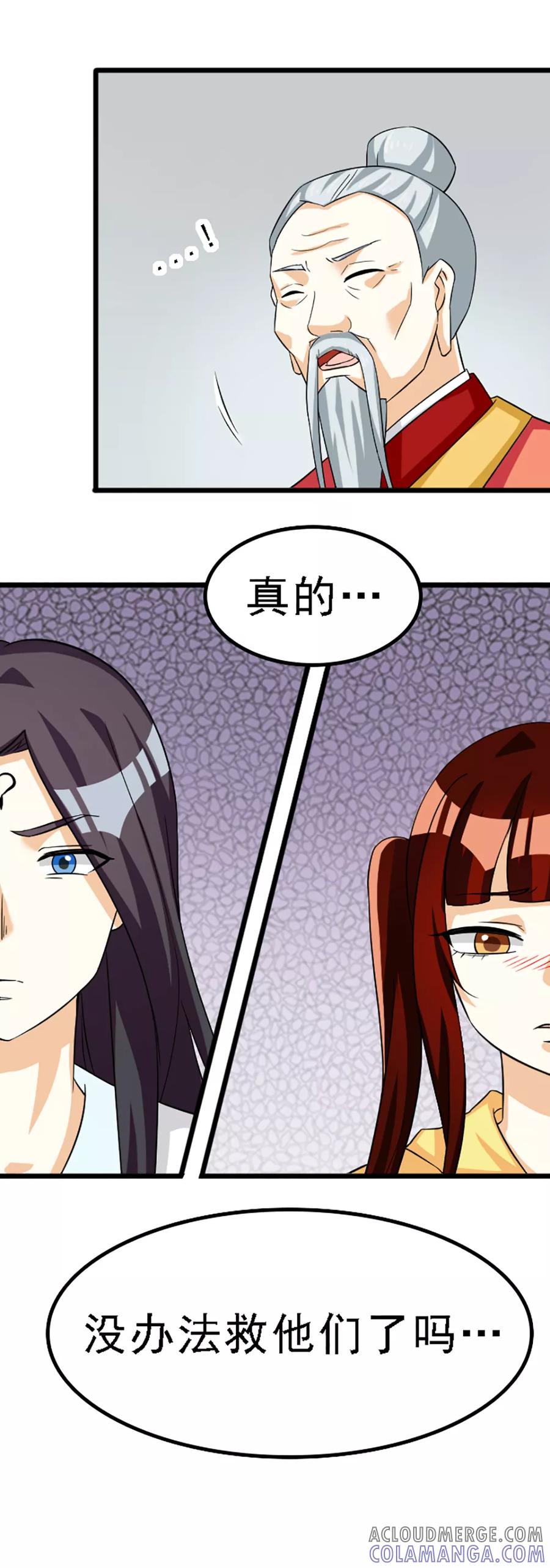 第128话-见习小月老-阿里文学 漫悠悠工作室（第11张）