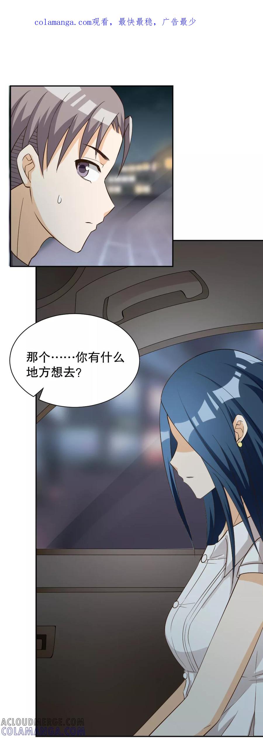 第129话-见习小月老-阿里文学 漫悠悠工作室（第1张）