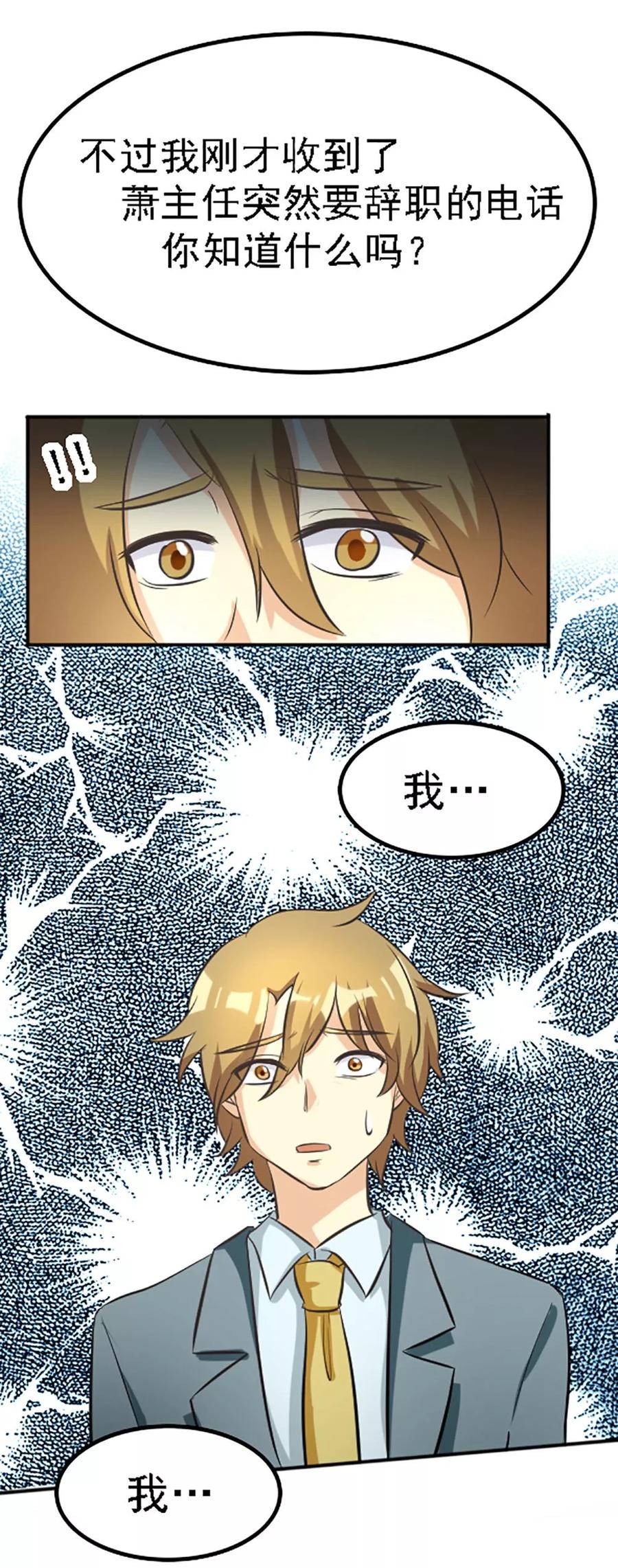 第130话-见习小月老-阿里文学 漫悠悠工作室（第6张）