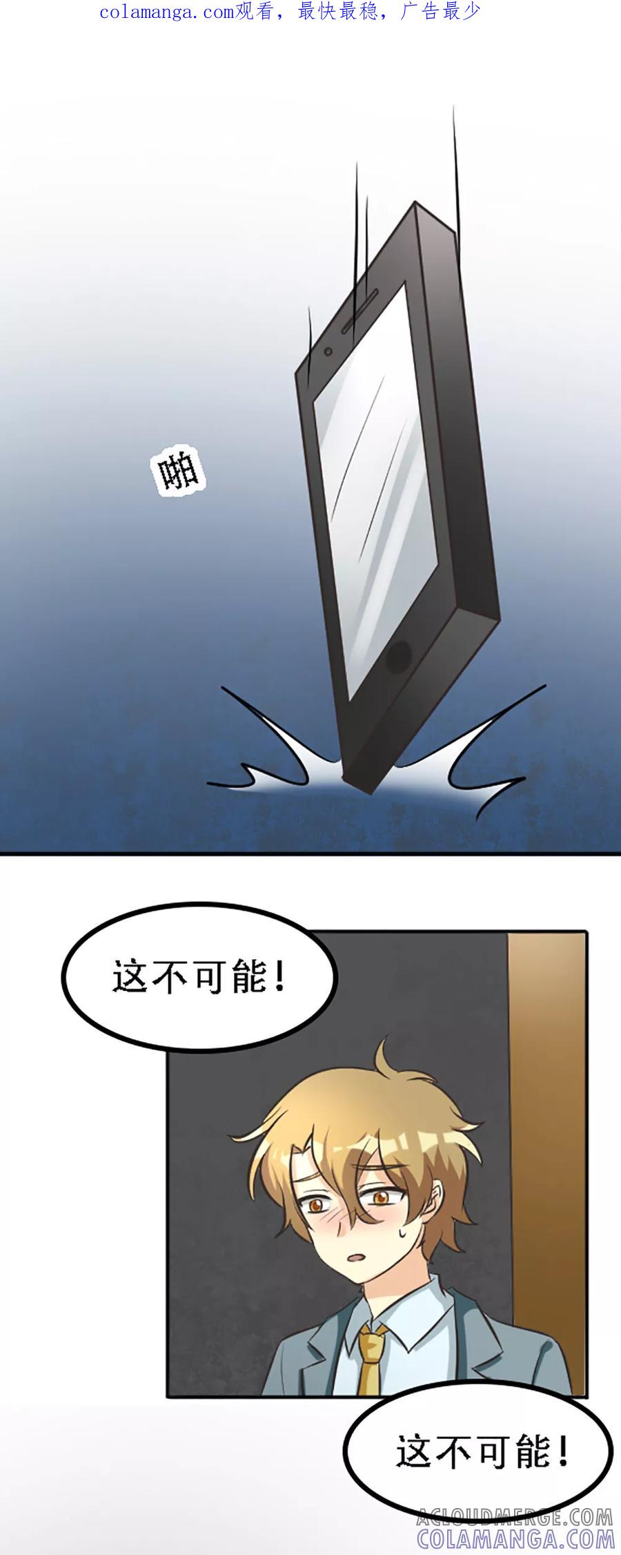 第130话-见习小月老-阿里文学 漫悠悠工作室（第1张）