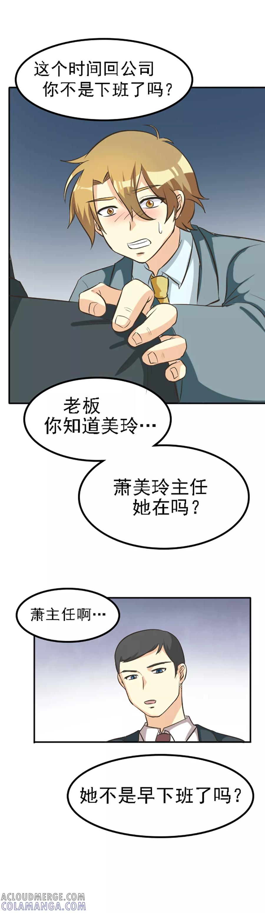 第130话-见习小月老-阿里文学 漫悠悠工作室（第5张）