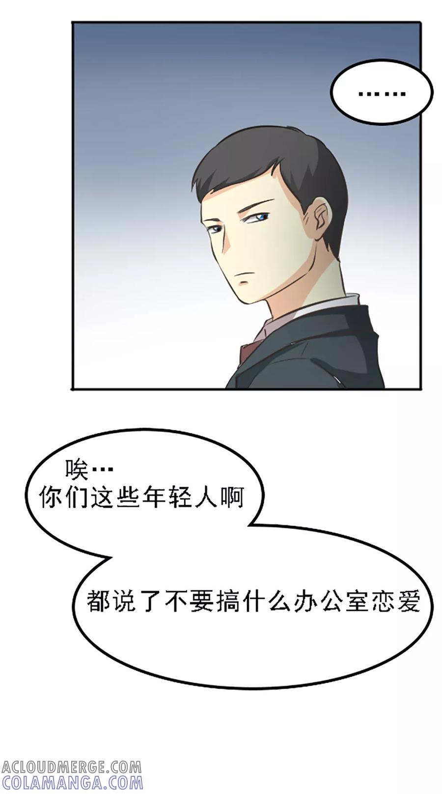 第130话-见习小月老-阿里文学 漫悠悠工作室（第7张）